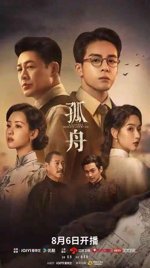 灾难群像剧《静默航线》全集在线观看