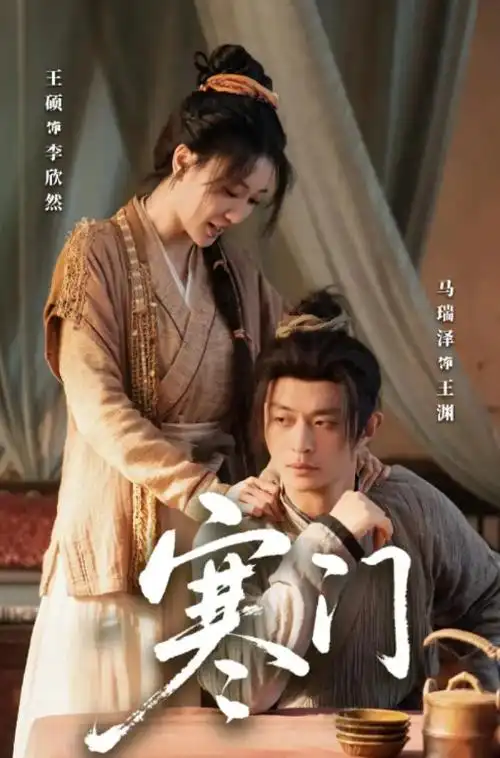 都市情感剧《长夜将明》海报