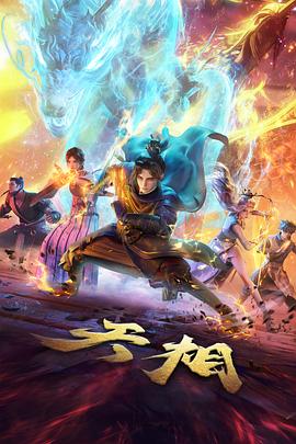 悬疑幻想动漫《夜行电车》全集在线观看
